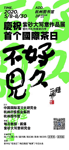 大钉Gallio采集到海报