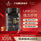 蜜兰达新西兰原装进口UMF20+麦卢卡蜂蜜纯正天然manuka honey500g