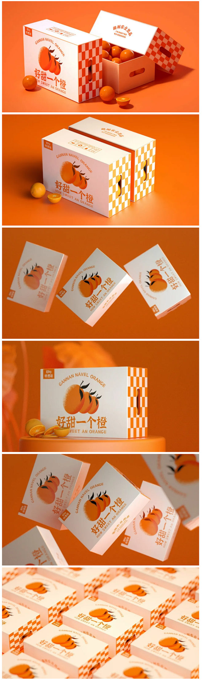 诱人的水果礼盒包装设计
——
好甜一个橙...