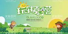 夏令营  - 源文件下载【酷图网】令营海报,夏令营广告,暑期夏令营,军营训练,军营体验,学校夏令营,小学生夏令营,中学生夏令营,亲子夏令营,夏令营传单,夏令营展架,海边夏令营,夏令营活动,夏令营旅游,暑期亲子游,夏令营旅行社,童子军,趣味夏令营,夏令营展板