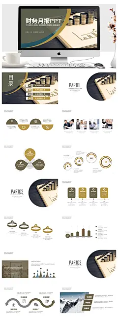 金融企业财务月报PPT-众图网
