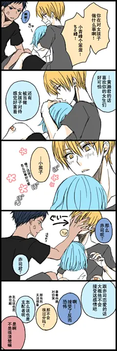 【P站翻译】漫生活汉化组（・ｖ・）基本每天更新_黑子的篮球吧_百度贴吧