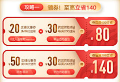 zehMuYOi采集到优惠券