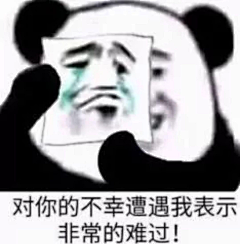 柯秃了但更强了采集到有趣表情包