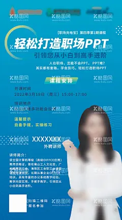 讲座海报      - 源文件下载【酷图网】讲座,海报,讲师,介绍,课程,