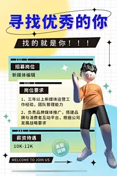 人才招聘启事海报_源文件下载_PSD格式_4724X7087像素-海报,启事,人才,招聘,岗位,招募-作品编号:2023121420494536-志设-zs9.com