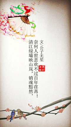 紫裙蓝调采集到美文