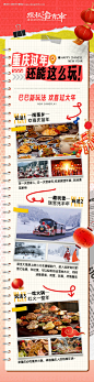 源文件下载【重庆春节旅游攻略】编号：25710027861945694
