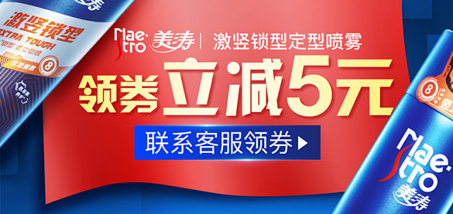 美涛清爽保湿定型啫喱水发胶喷雾女士干胶男...