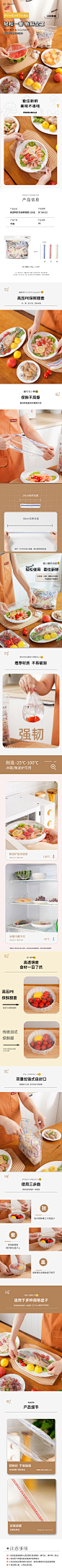 S-4397高透明彩色保鲜膜套100支