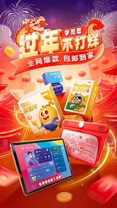 过年不打烊