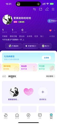 阿波罗采集到App直播