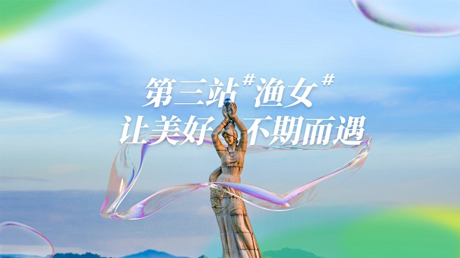 爱在珠海 鹿游原丨我与我的家乡PPT