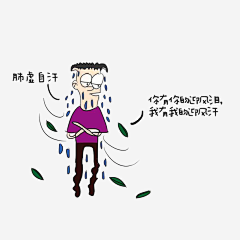 那山那树花开采集到小儿推拿