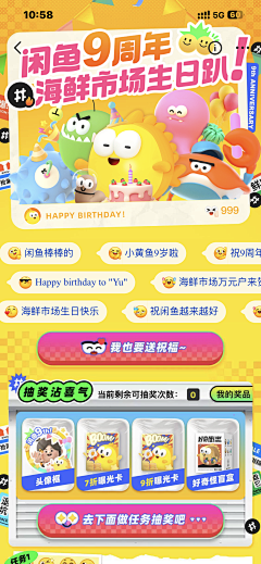 Baize白泽采集到APP活动页