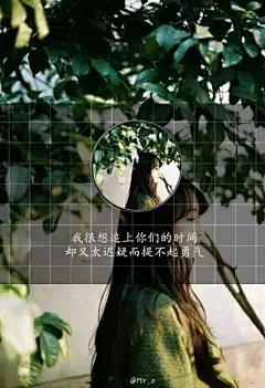 原创自制壁纸-平铺壁纸-文字壁纸-萌壁纸-锁屏壁纸-英文壁纸-字母壁纸-星空壁纸-星座壁纸-励志壁纸-iPhone壁纸-手机壁纸-电脑壁纸-心情文字-语录-长句-短句-歌词-文字控-美文美图-✿