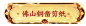 btn-fsjz-on.png (326×100)