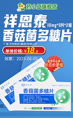 Leyo2023采集到单品海报