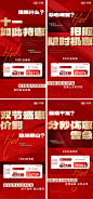 大字报特价房系列单图2-源文件