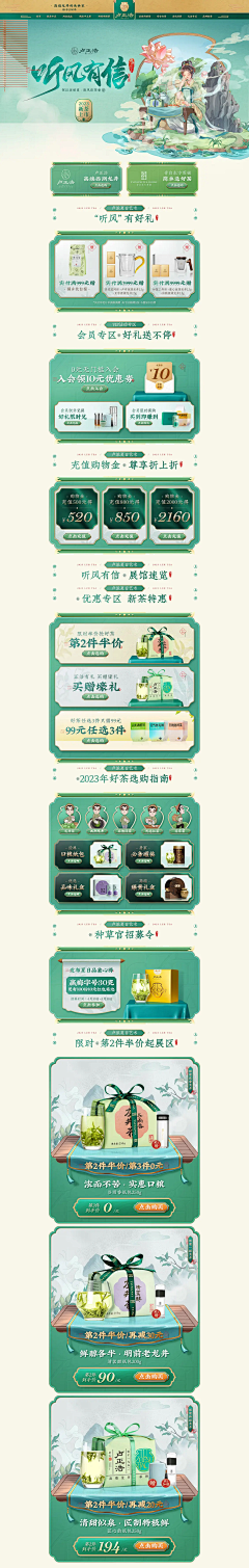 橘子超甜哒采集到茶叶首页