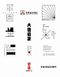字体设计作品-古田路9号-品牌创意版权保护平台-4