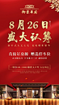 认筹微信