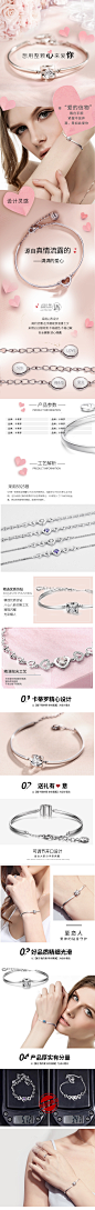珠宝首饰项链配饰品宝贝描述模板耳环戒指商品详情页PSD设计素材