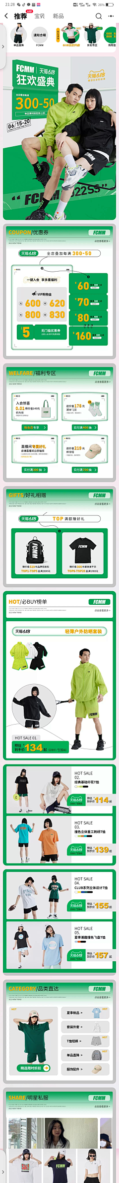 ali_000采集到首页