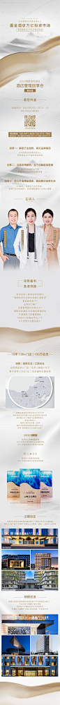 编号：20230207134314712【享设计】源文件下载-酒店长图推文
