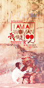 我也是女人#方敏雅#
