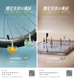 有效学习想采集到互联网金融