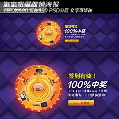 年终盛典 双12年终盛典 狂欢购 网店海报 网购狂欢节 元旦喜庆背景 淘宝红包 优惠券 双十一 促销海报 年中 宽屏海报 全民 抽奖 宣传海报 签到有奖 百分百中奖 中秋 国庆
