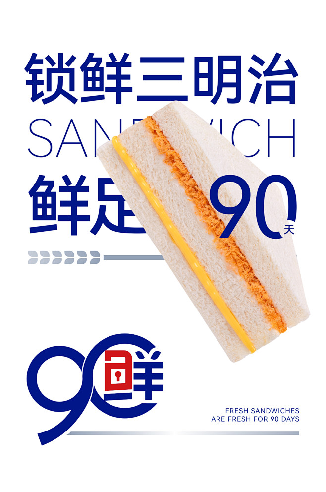 哈兰德肉松三明治早餐健康三明治-tmal...