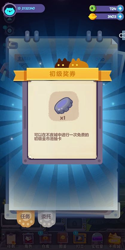 妙奇星球-游戏截图-GAMEUI.NET...