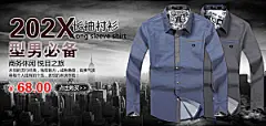 男装创意海报宣传banner