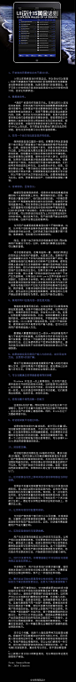【推荐：UI设计15黄金法则】@肖壮悦X-tiger