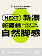 ◉◉ 微博@辛未设计 ⇦了解更多。  ◉◉【微信公众号：xinwei-1991】整理分享  。视觉海报设计文字排版 (863).jpg