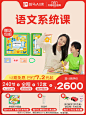 【直播】斑马AI课趣味动画片语文课程系统年课2-8岁儿童阅读识字-tmall.com天猫
