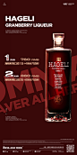 Hageli利口酒新品宣传 酒吧 酒水
Vx:rapture7o