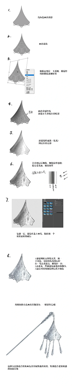 xiya1021采集到教程