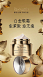 白金眼霜｜解锁眼周紧致无痕的秘密 : 紧致淡纹，指日可待