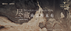 莫莫与露露采集到豪宅