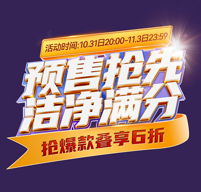 文字效果