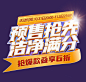 文字效果
