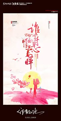 母亲节 最美妈妈 妈妈 妈妈节 爱在母亲节 母亲节大促销 感恩母亲节 母亲节促销 母亲节模板 母亲节背景 浪漫背景 浪漫海报 感恩海报 中国风 花店促销 感恩的心 感谢有你 妇女节 亲子活动 水彩 温馨五月 唯美背景 母亲 母亲节活动 母亲节展架 母亲节宣传单 母亲海报 母亲感恩 母亲节来了 母亲节日 母亲节展板 感恩母亲 感怀母爱 母亲礼物 母亲节广告 母亲节设计 母亲节快乐