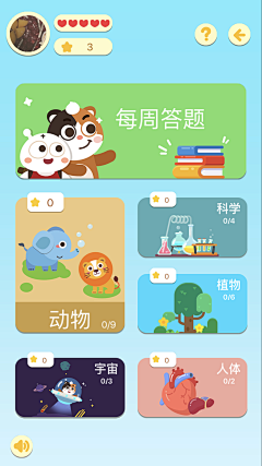 Jane_Xi采集到APP - 选项卡