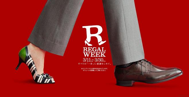 日本regal富豪周时尚休闲鞋产品展示！...
