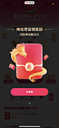 抖音 集生肖卡 分2亿 神龙寻宝奖励