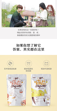 寸山一白采集到卡通人物包装设计