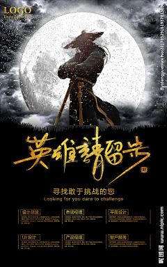 妖精的柠檬水采集到海报